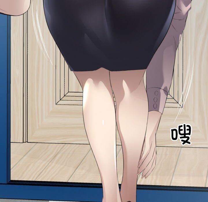 回归单身的继女第20話