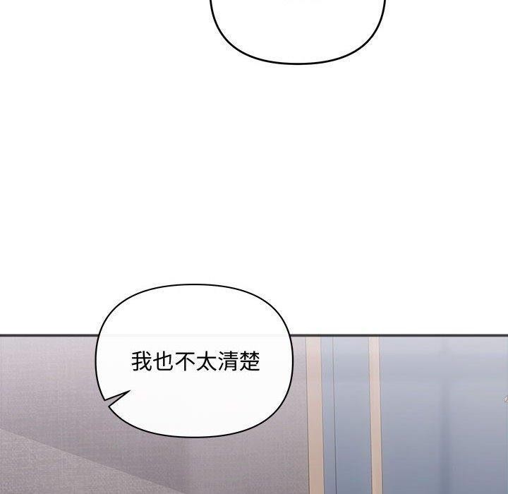 协议关系第42話