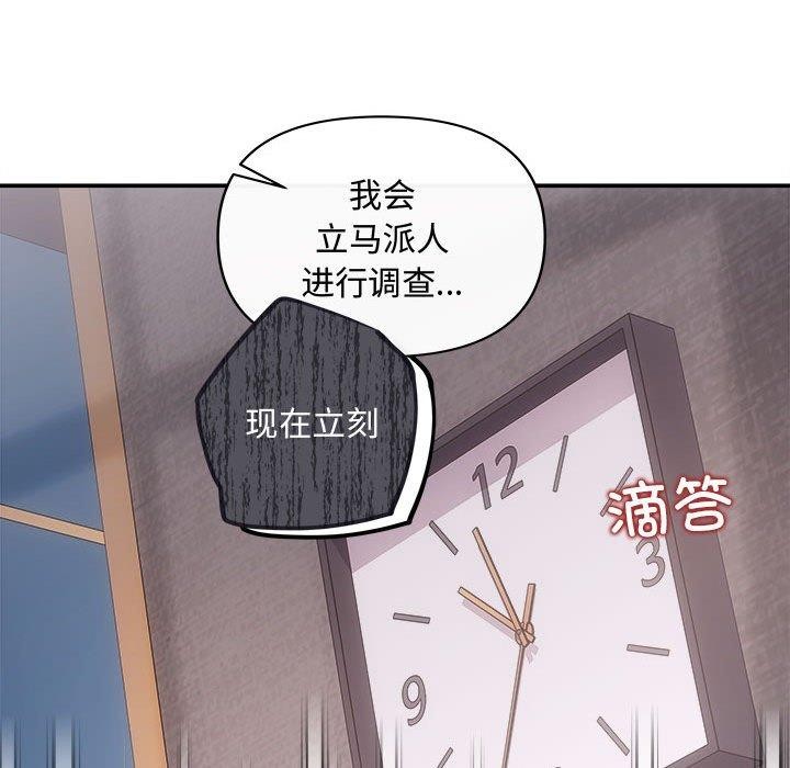 协议关系第42話