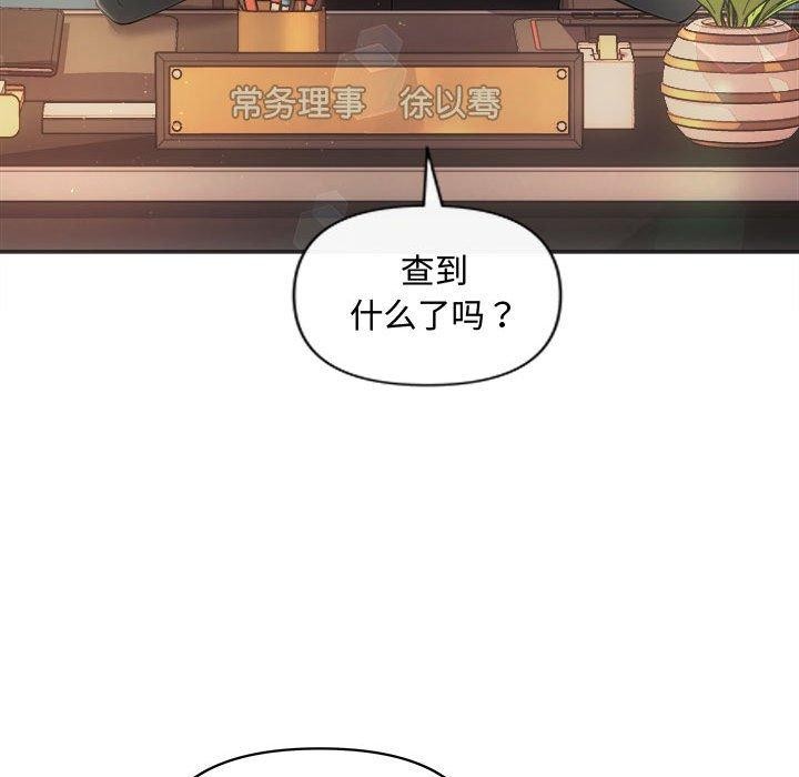 协议关系第42話