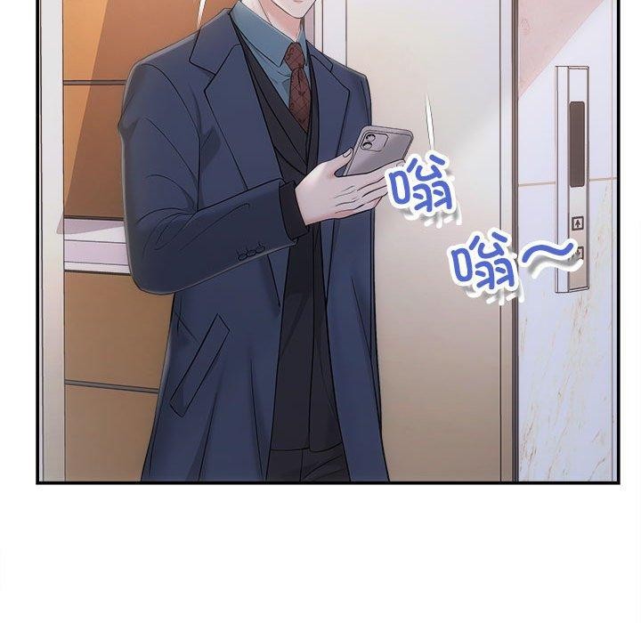 协议关系第42話