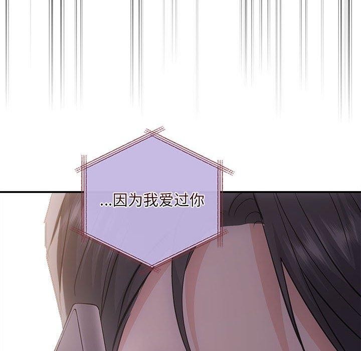 协议关系第42話