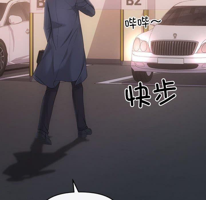 协议关系第42話