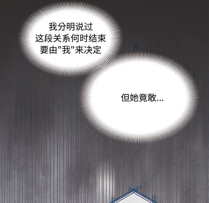 协议关系第42話