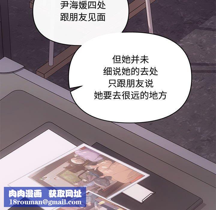 协议关系第42話