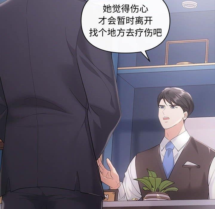 协议关系第42話