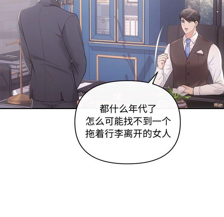 协议关系第42話