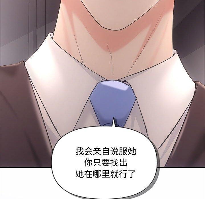 协议关系第42話