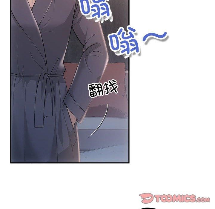 协议关系第42話