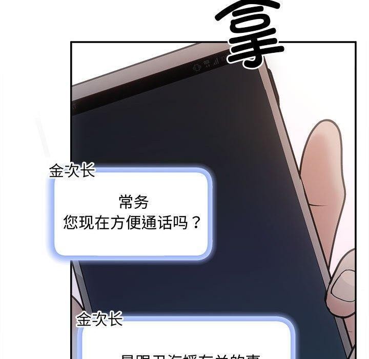 协议关系第42話