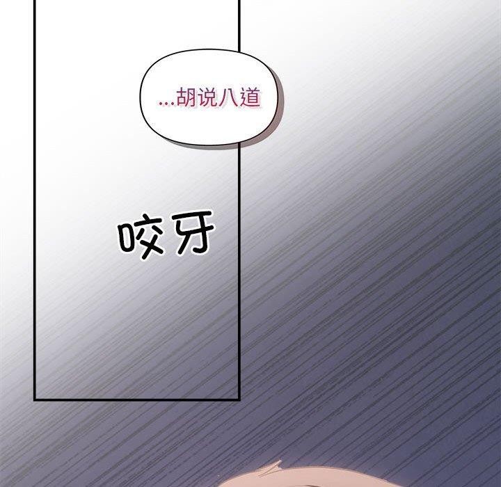 协议关系第42話