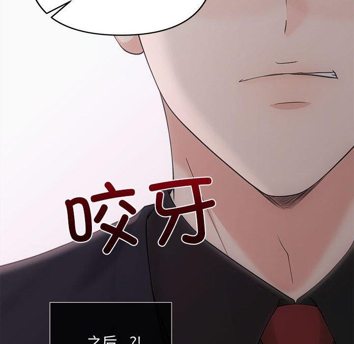 协议关系第42話