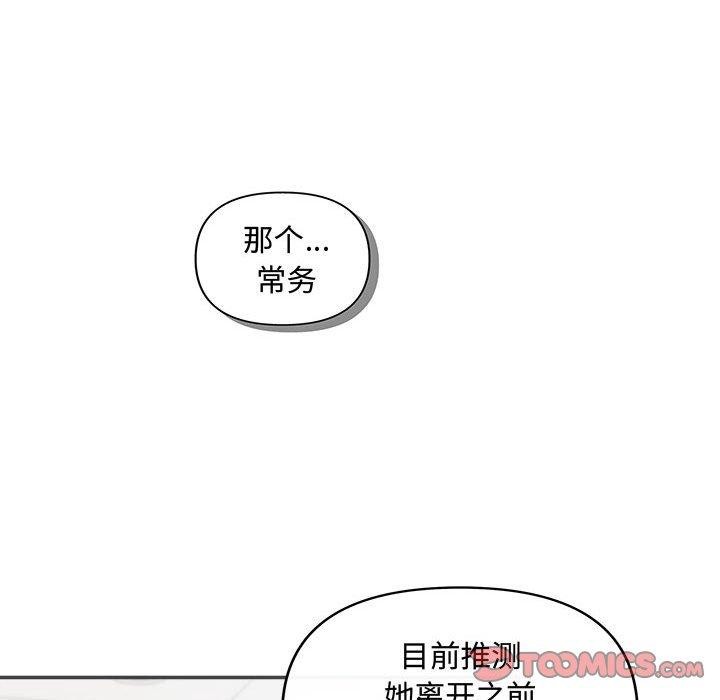 协议关系第42話