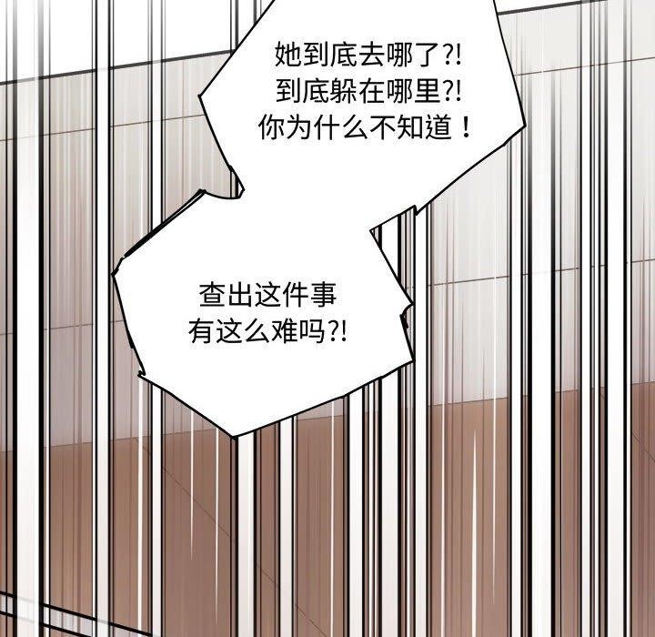 协议关系第42話