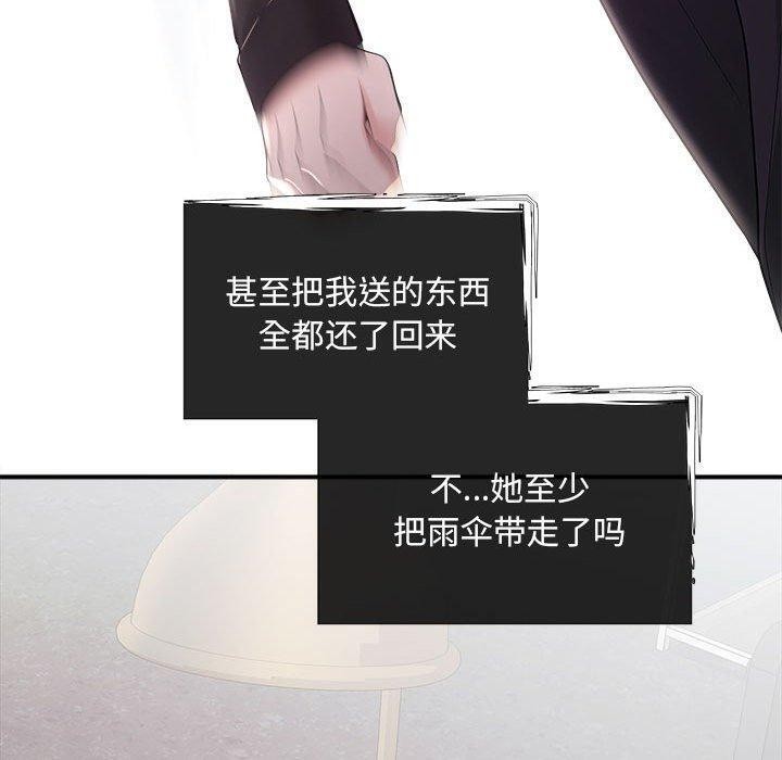 协议关系第42話