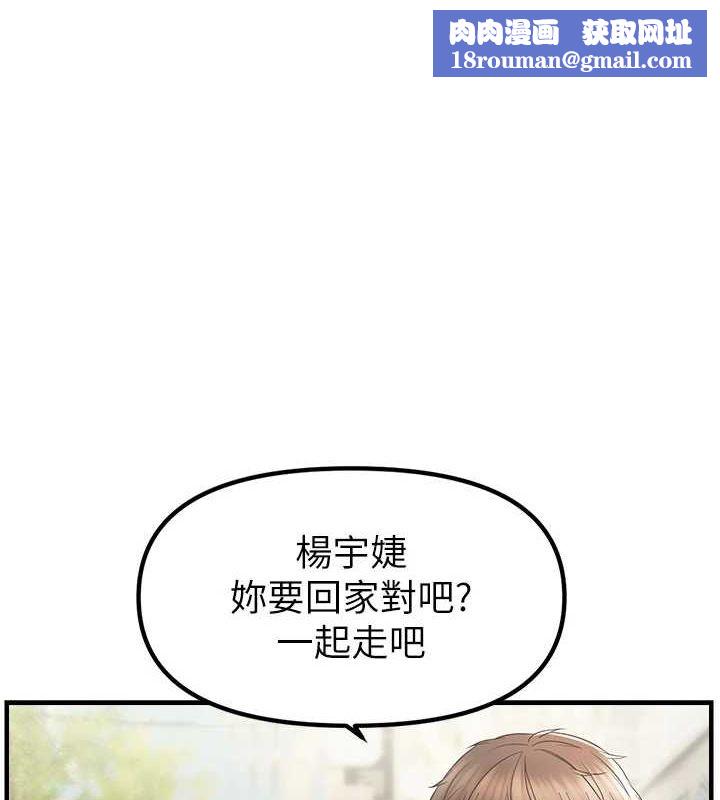 偏偏慾到妳第36話-他說要把我吃乾抹淨&hearts;