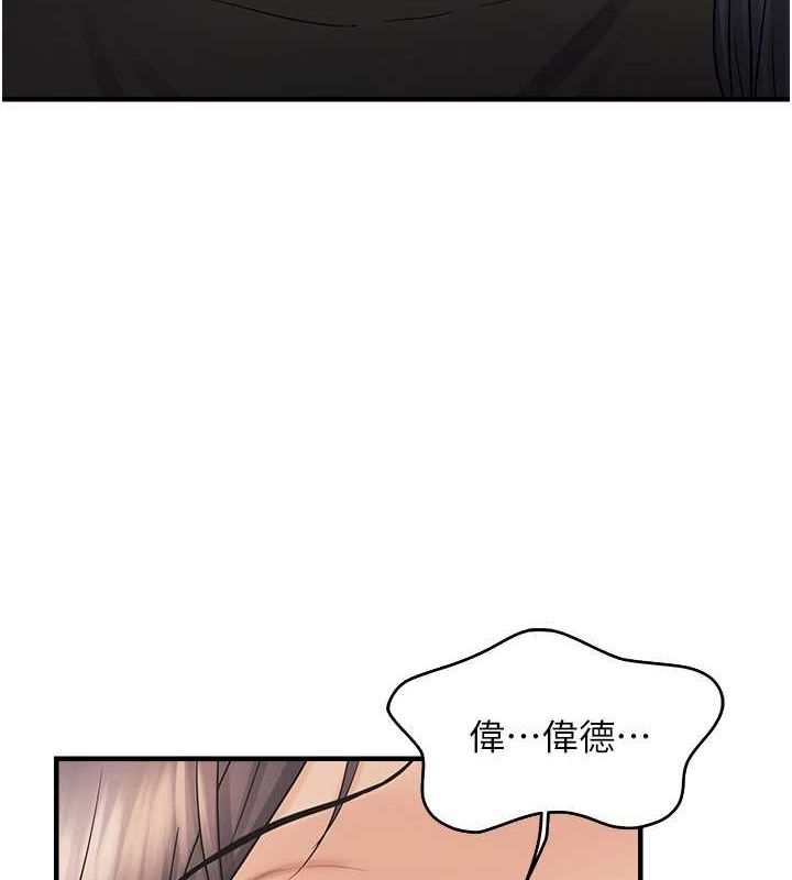 偏偏慾到妳第36話-他說要把我吃乾抹淨&hearts;