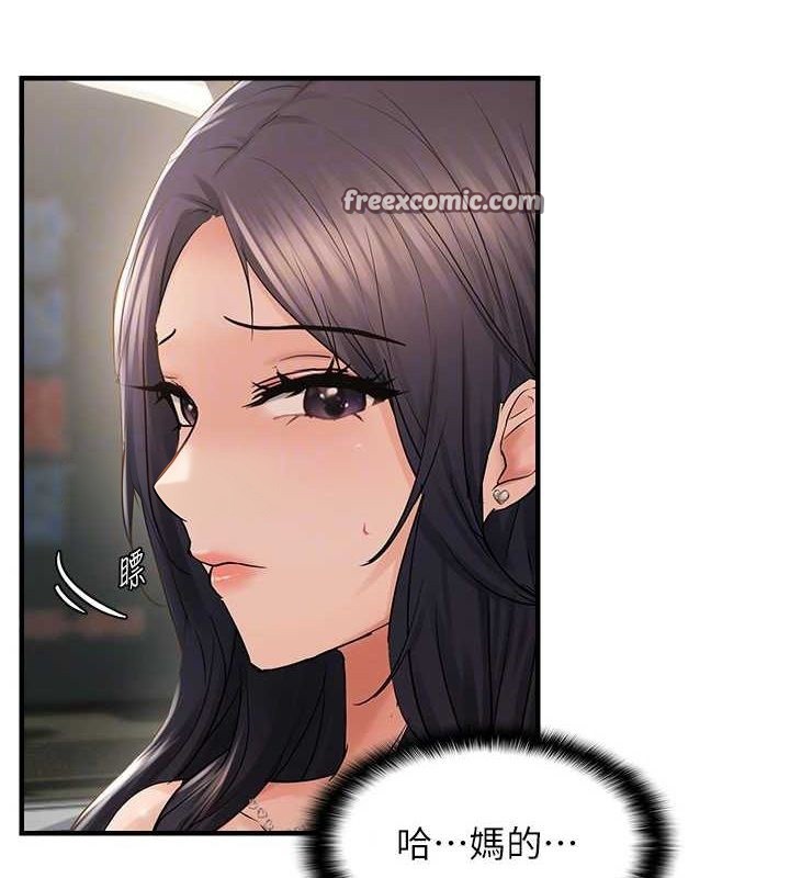 偏偏慾到妳第36話-他說要把我吃乾抹淨&hearts;