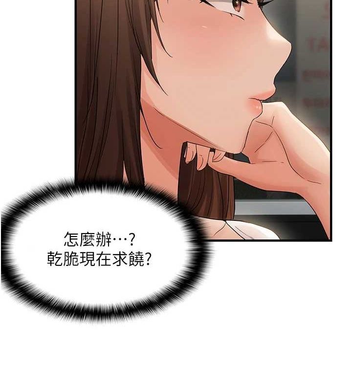 偏偏慾到妳第36話-他說要把我吃乾抹淨&hearts;