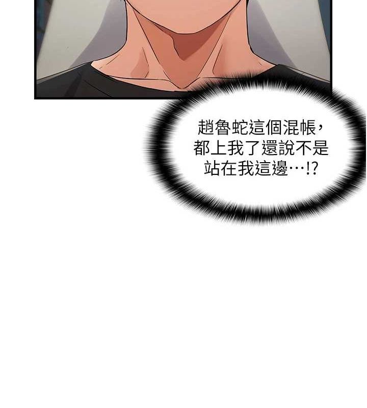 偏偏慾到妳第36話-他說要把我吃乾抹淨&hearts;