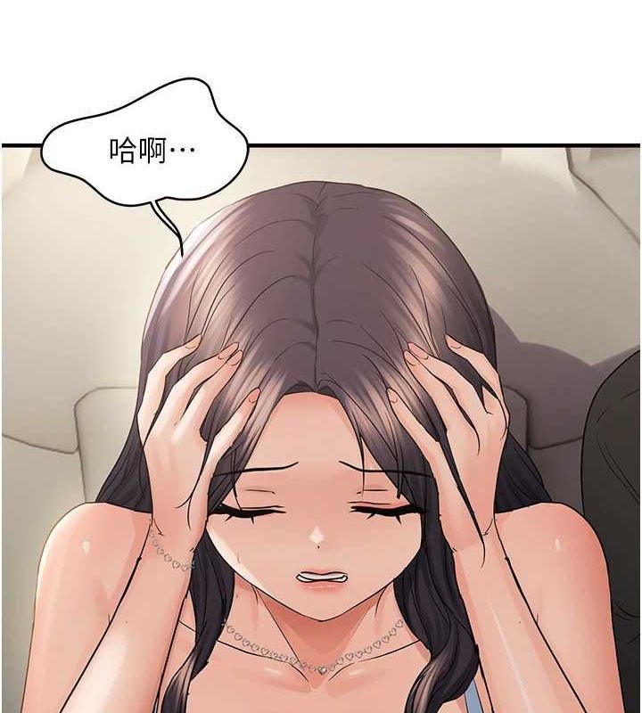 偏偏慾到妳第36話-他說要把我吃乾抹淨&hearts;