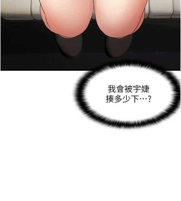 偏偏慾到妳第36話-他說要把我吃乾抹淨&hearts;