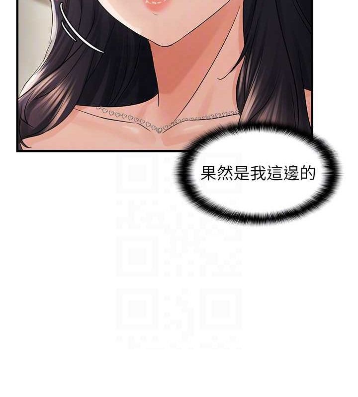 偏偏慾到妳第36話-他說要把我吃乾抹淨&hearts;