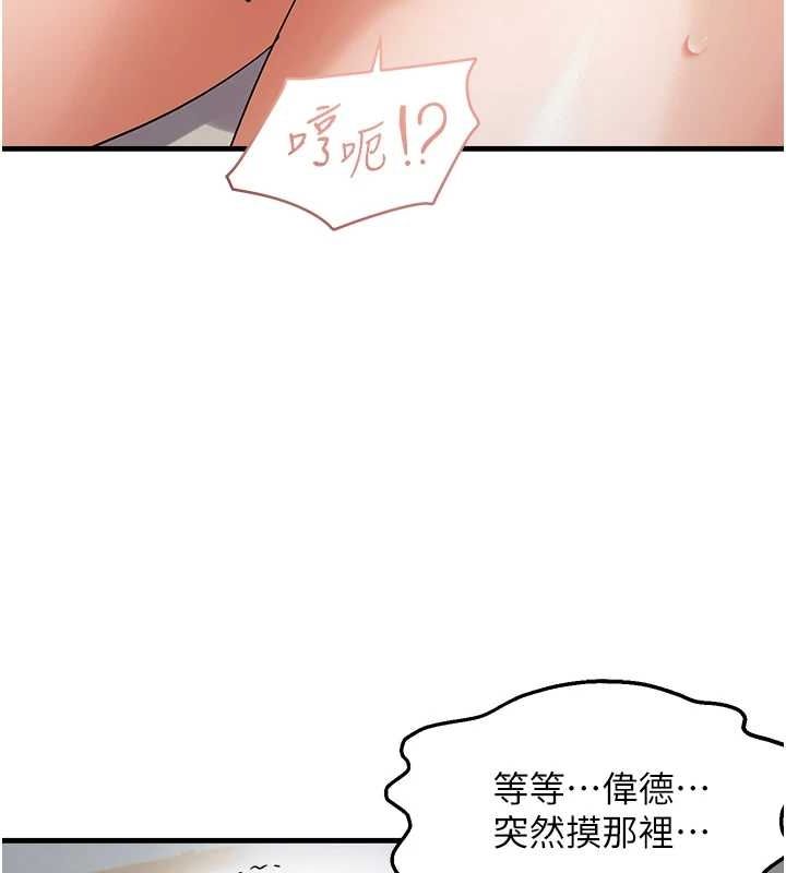 偏偏慾到妳第36話-他說要把我吃乾抹淨&hearts;