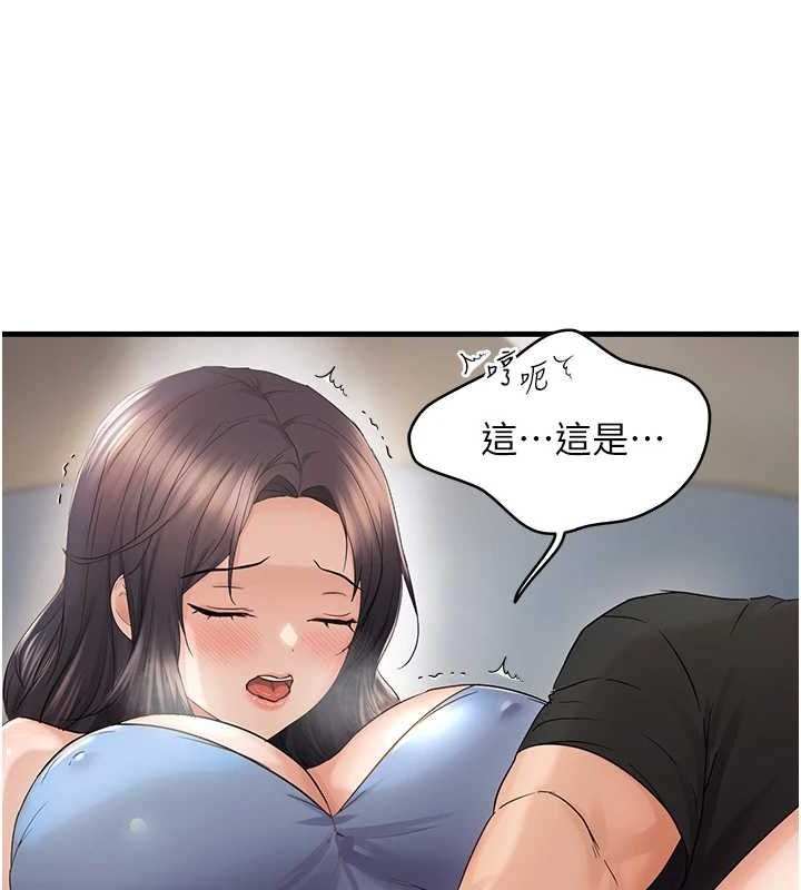 偏偏慾到妳第36話-他說要把我吃乾抹淨&hearts;