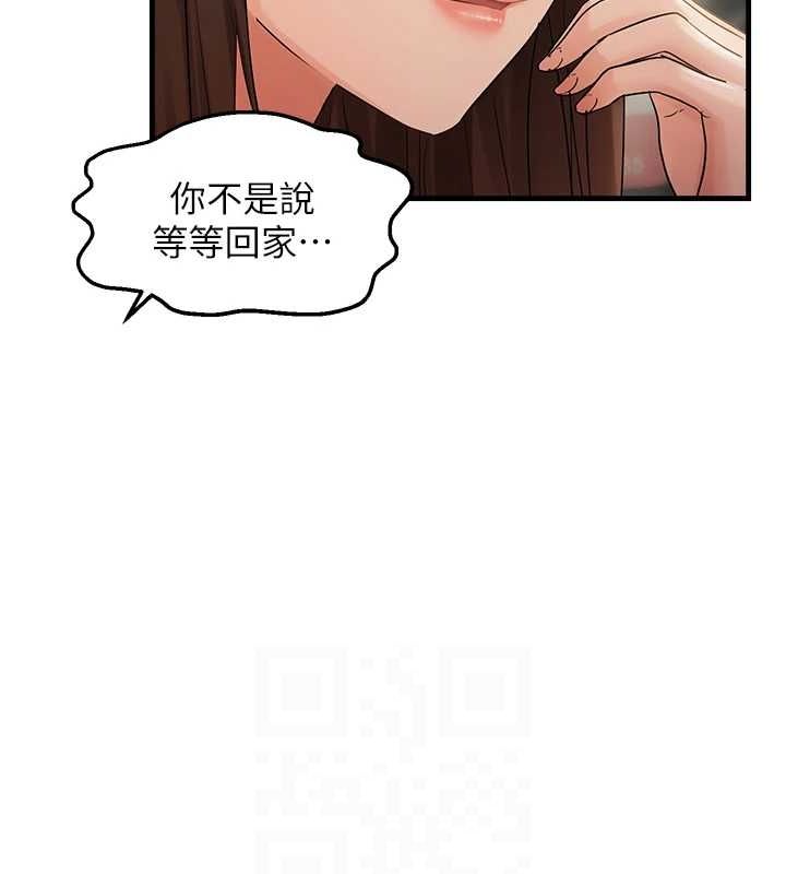 偏偏慾到妳第36話-他說要把我吃乾抹淨&hearts;