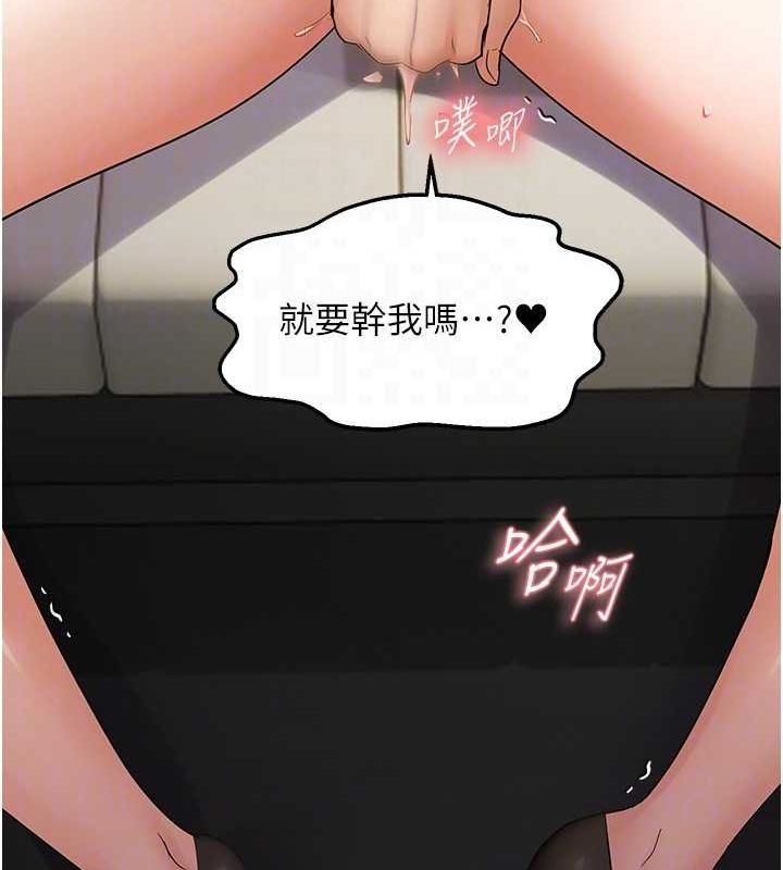 偏偏慾到妳第36話-他說要把我吃乾抹淨&hearts;