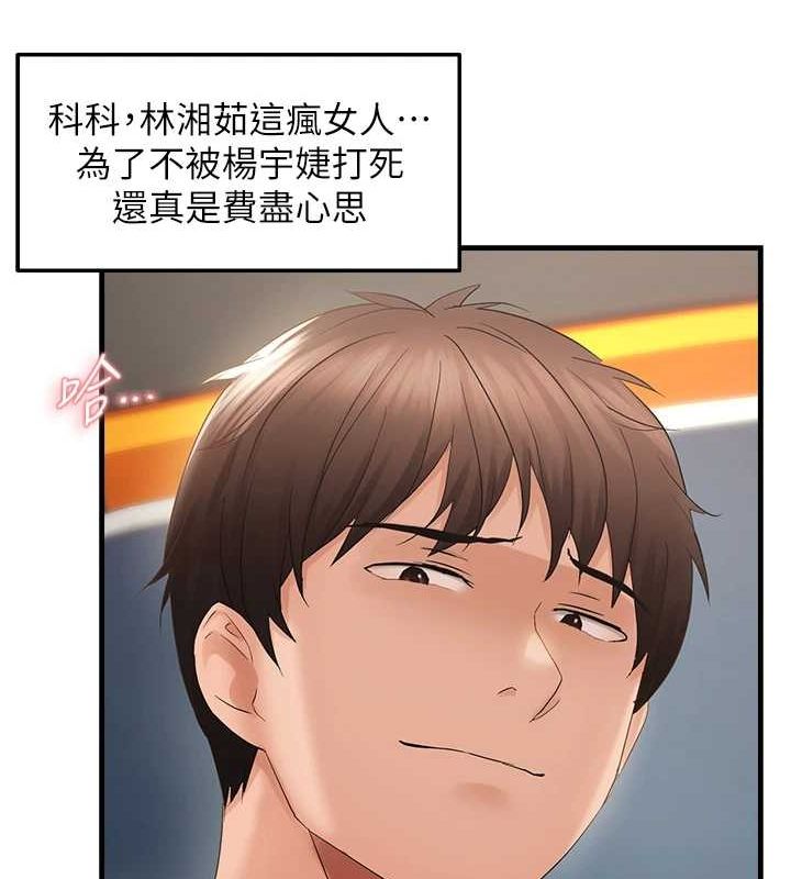 偏偏慾到妳第36話-他說要把我吃乾抹淨&hearts;