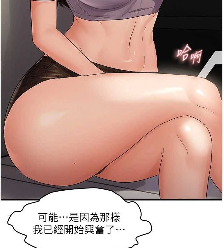 偏偏慾到妳第36話-他說要把我吃乾抹淨&hearts;