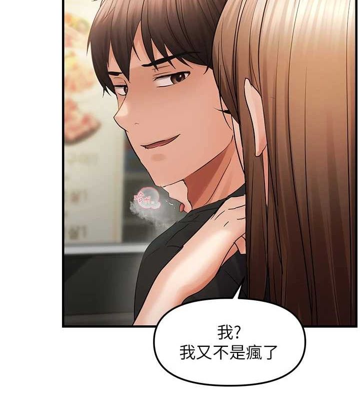 偏偏慾到妳第36話-他說要把我吃乾抹淨&hearts;