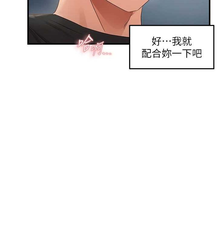 偏偏慾到妳第36話-他說要把我吃乾抹淨&hearts;