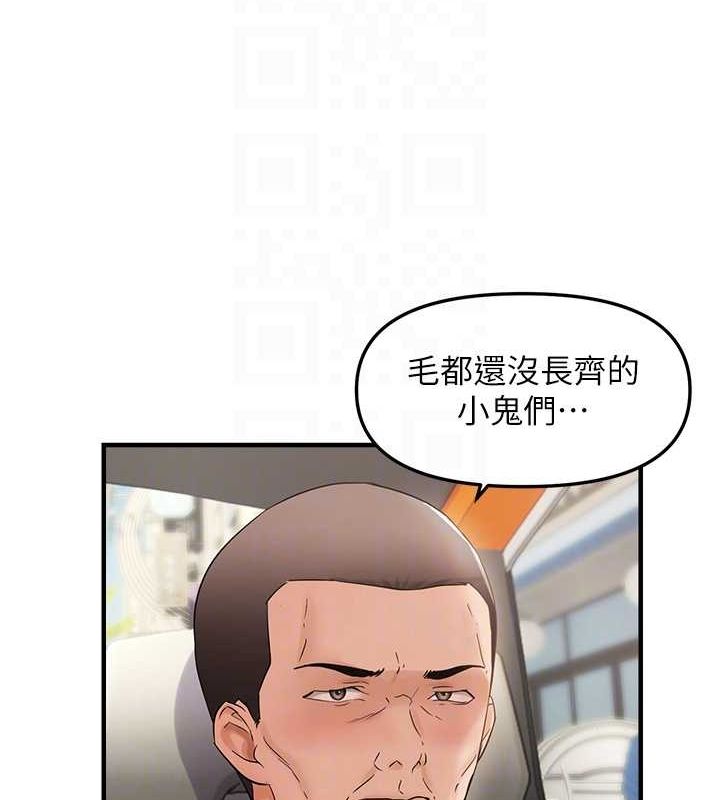 偏偏慾到妳第36話-他說要把我吃乾抹淨&hearts;