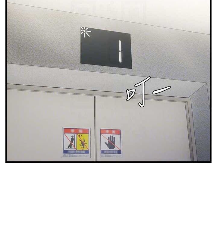 偏偏慾到妳第36話-他說要把我吃乾抹淨&hearts;