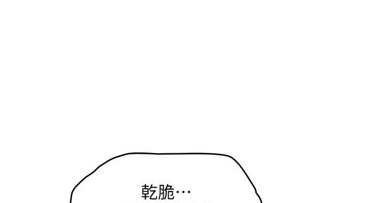 偏偏慾到妳第36話-他說要把我吃乾抹淨&hearts;