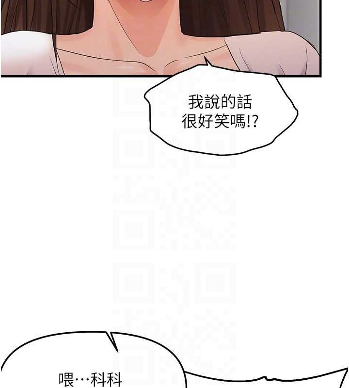 偏偏慾到妳第36話-他說要把我吃乾抹淨&hearts;