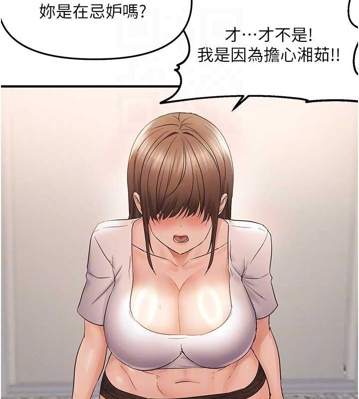 偏偏慾到妳第36話-他說要把我吃乾抹淨&hearts;