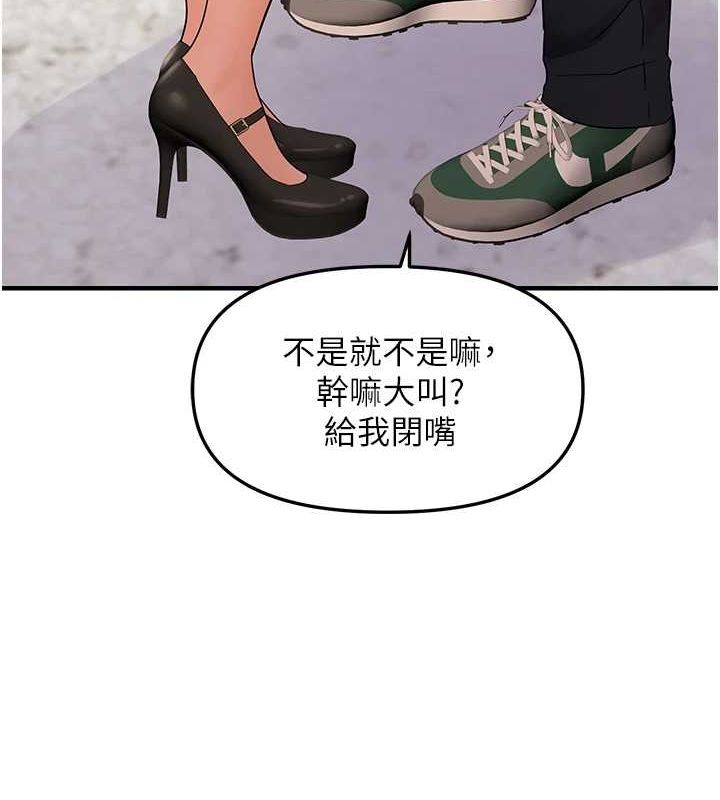 偏偏慾到妳第36話-他說要把我吃乾抹淨&hearts;