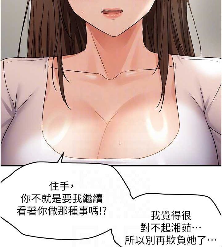 偏偏慾到妳第36話-他說要把我吃乾抹淨&hearts;