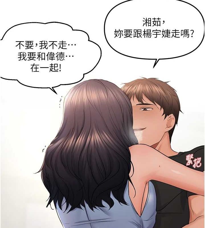 偏偏慾到妳第36話-他說要把我吃乾抹淨&hearts;