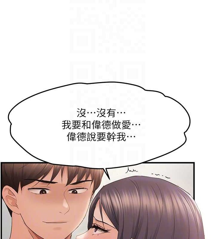 偏偏慾到妳第36話-他說要把我吃乾抹淨&hearts;