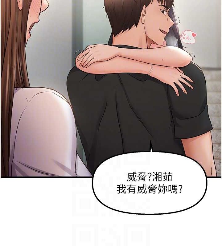 偏偏慾到妳第36話-他說要把我吃乾抹淨&hearts;