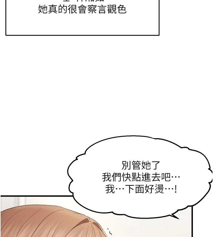 偏偏慾到妳第36話-他說要把我吃乾抹淨&hearts;