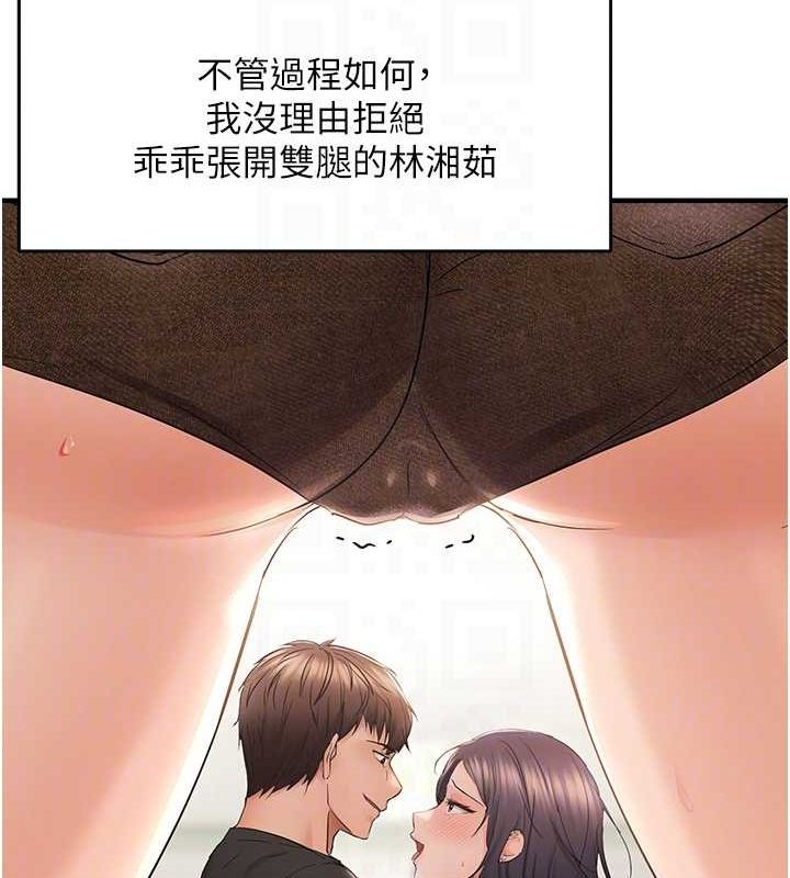 偏偏慾到妳第36話-他說要把我吃乾抹淨&hearts;