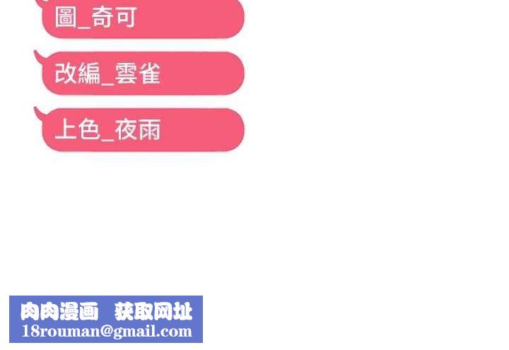 偏偏慾到妳第36話-他說要把我吃乾抹淨&hearts;