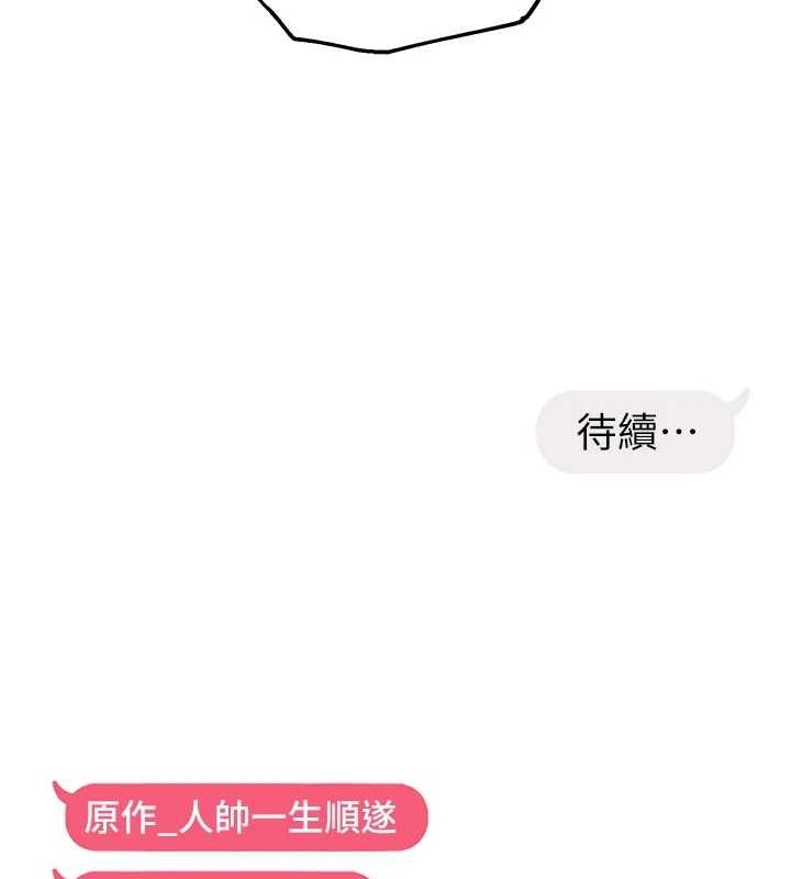 偏偏慾到妳第36話-他說要把我吃乾抹淨&hearts;