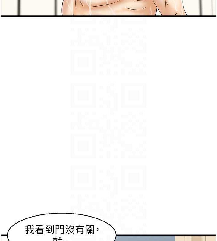 人妻控第41話-她怎麼還不睡?